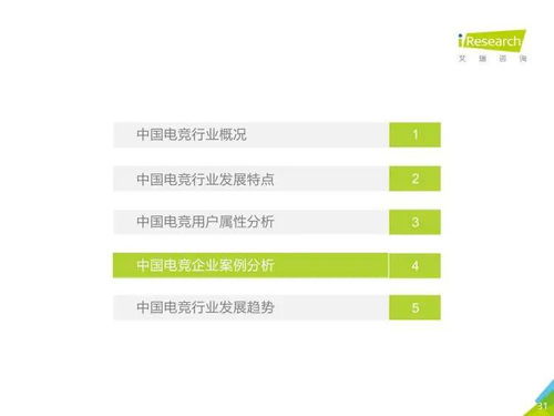 技術(shù)驅(qū)動新紀(jì)元 艾瑞咨詢《2020年中國電競行業(yè)研究報告》深度解讀